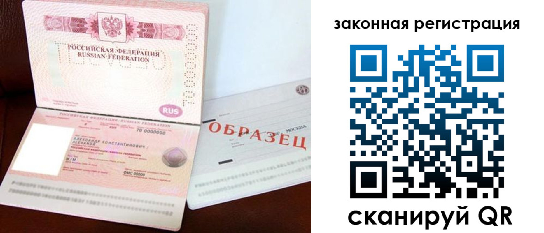 прописка ребенка в Удомле