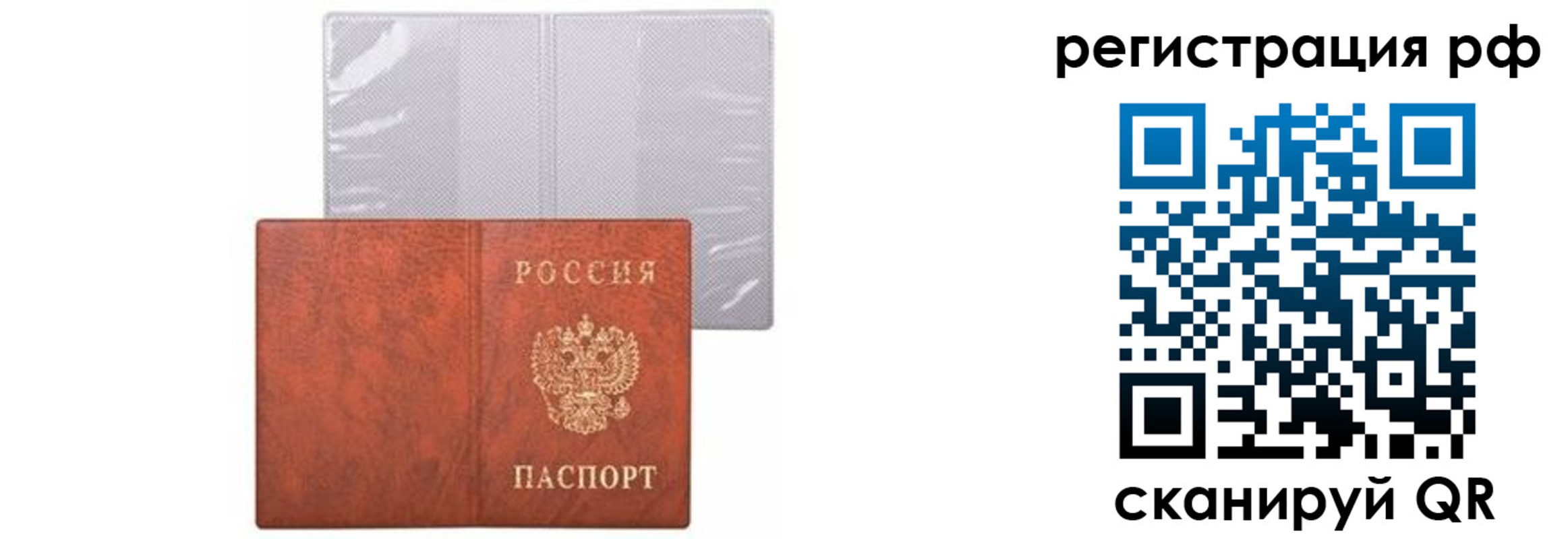 временная прописка в Удомле