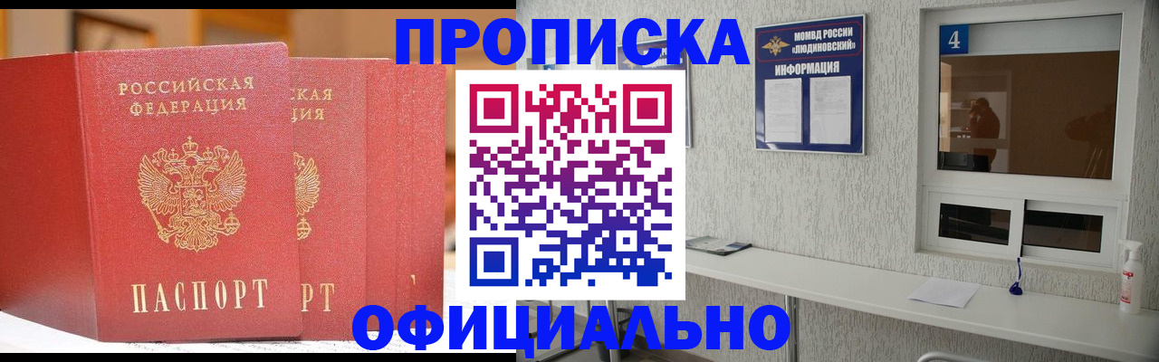 временная регистрация 2025 в Удомле