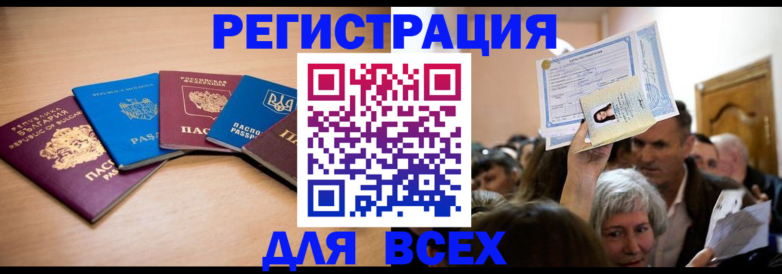 где прописаться в Удомле