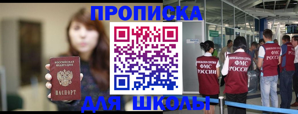 временная регистрация недорого в Удомле