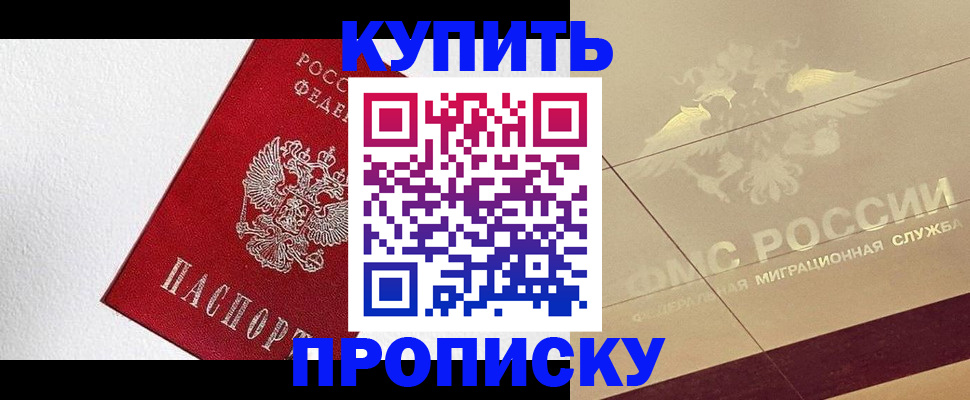 временная регистрация гарантия в Удомле