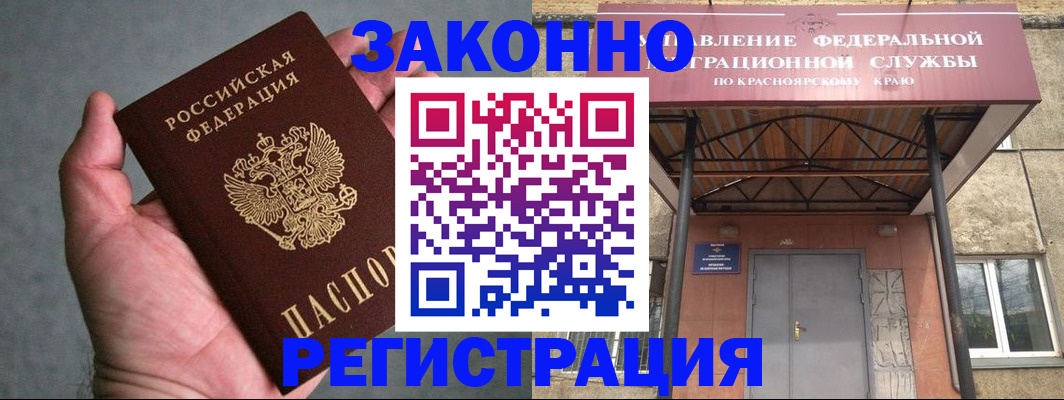 прописка ребенка в Удомле