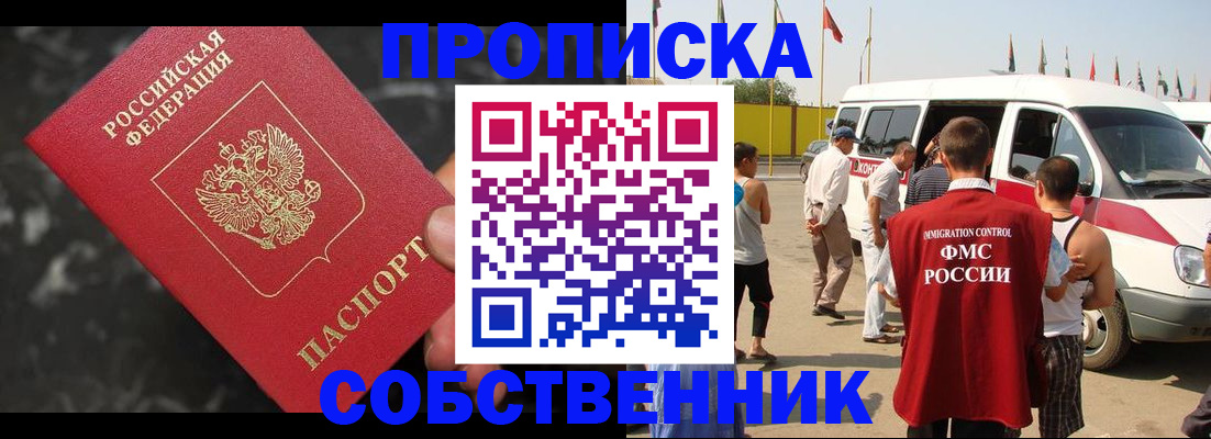 временная регистрация в Удомле